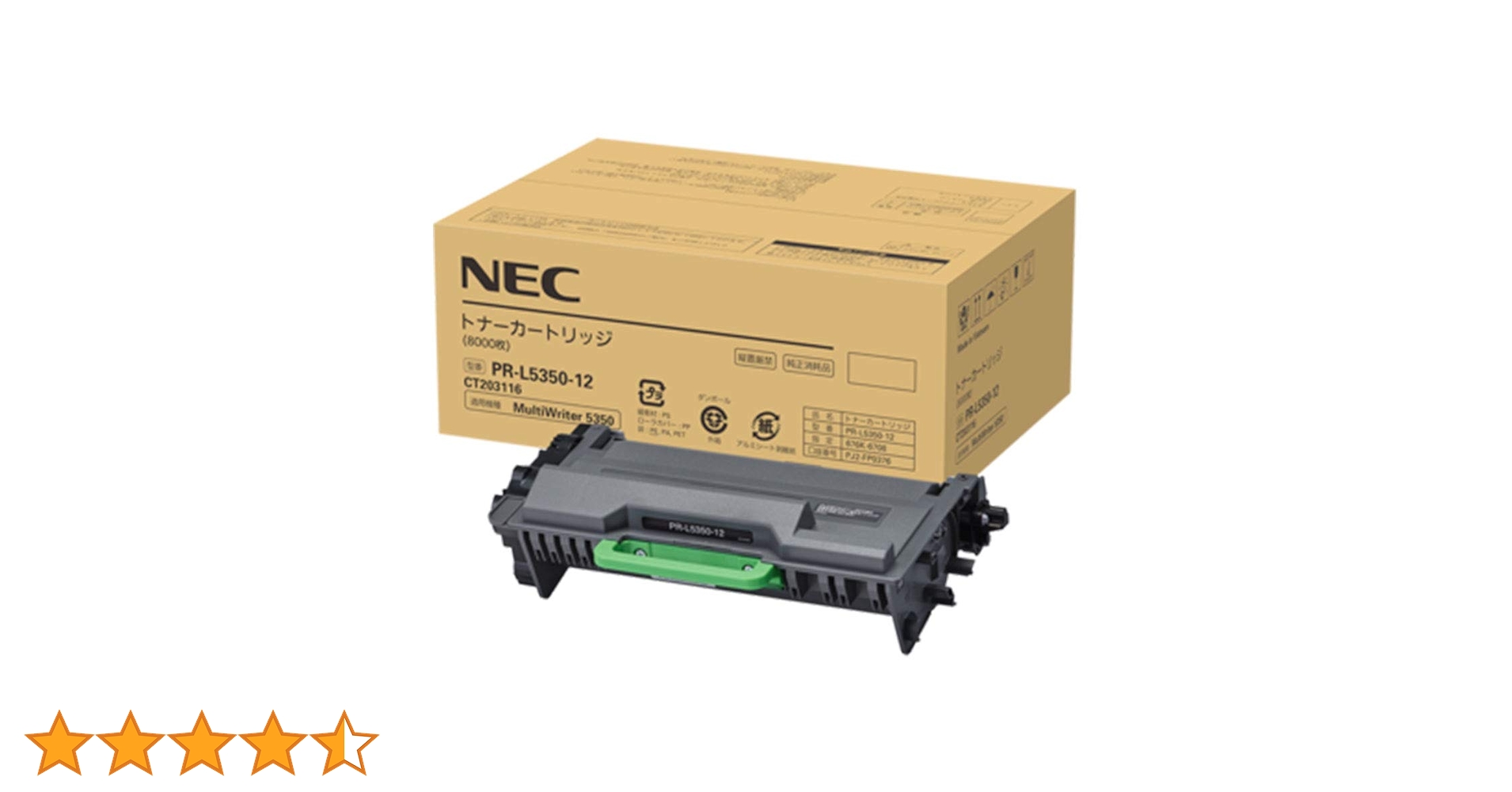 NEC　PR-L5350-12　純正トナーカートリッジ NEC トナーカートリッジ PR-L5350-12 純正品